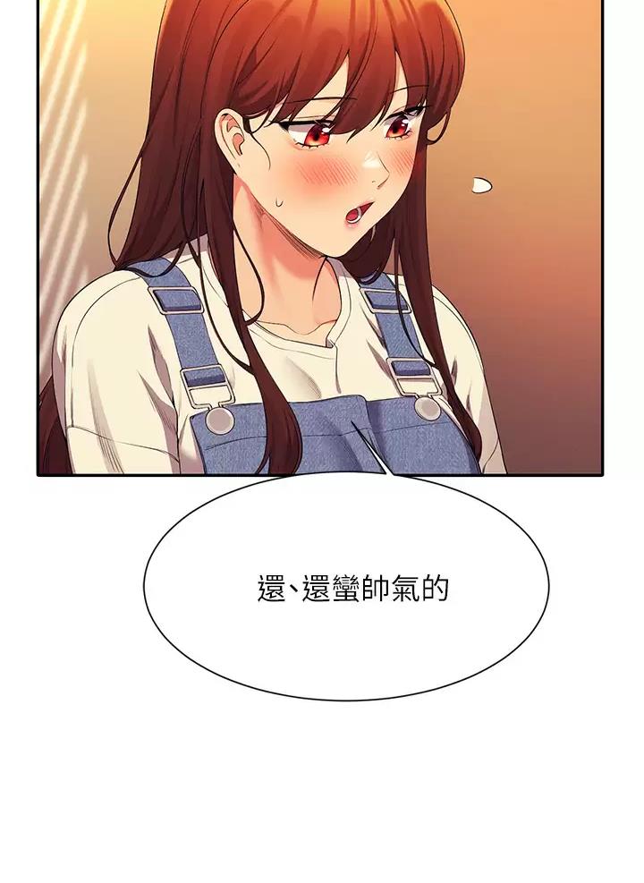理工是什么意思啊漫画,第114话2图
