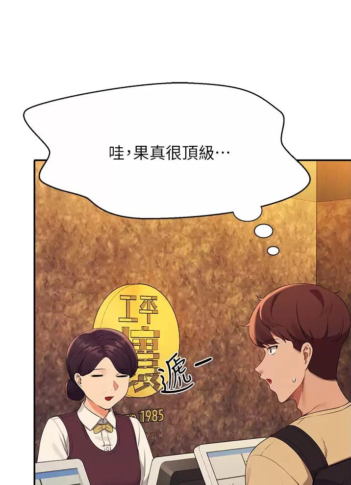 谁说理工组没有正妹漫画免费漫画,第109话2图