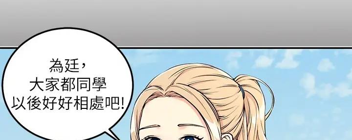 理工学院什么意思漫画,第2话2图