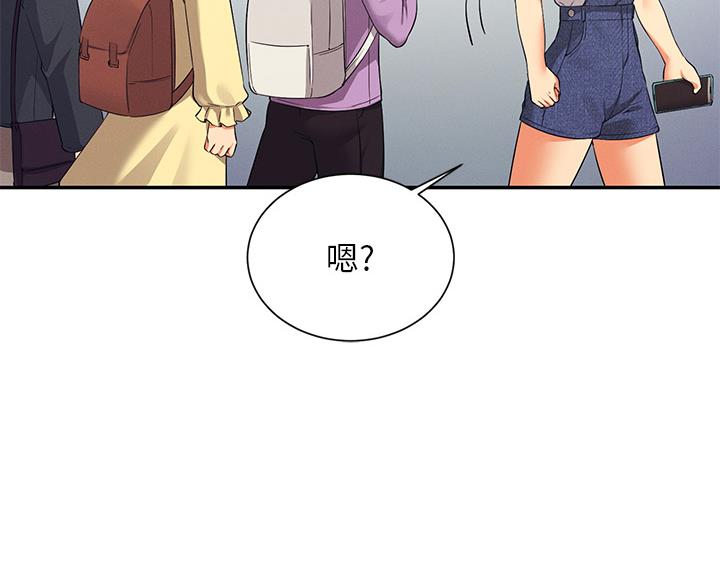 理工是什么意思啊漫画,第74话2图