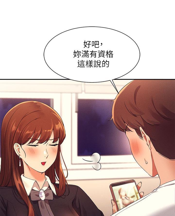 理工科女漫画,第54话1图