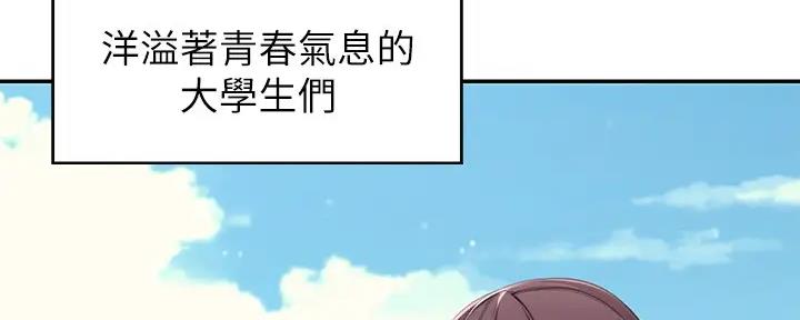 理工是什么意思啊漫画,第1话1图