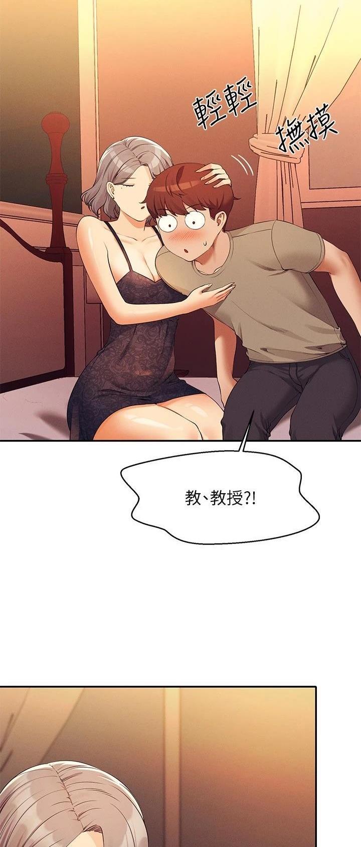 谁说理工组没正妹漫画,第135话2图