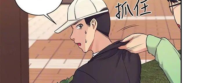 理工是什么意思啊漫画,第16话2图