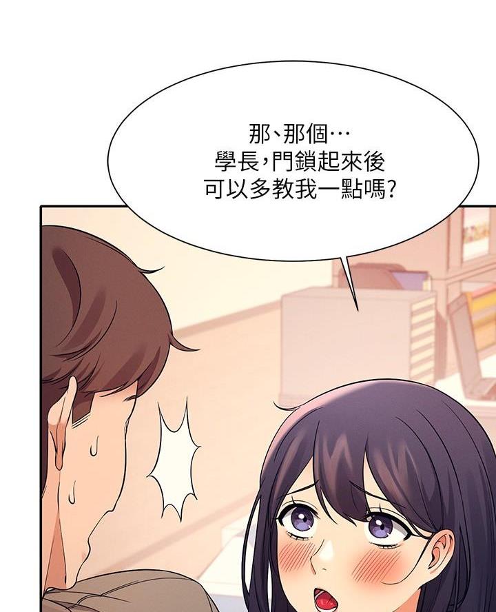 理工是什么意思啊漫画,第39话1图