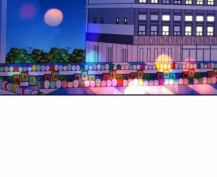 理工什么意思啊漫画,第89话2图