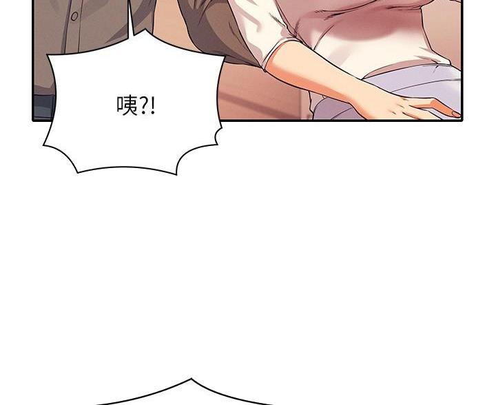 理工是什么意思啊漫画,第36话1图