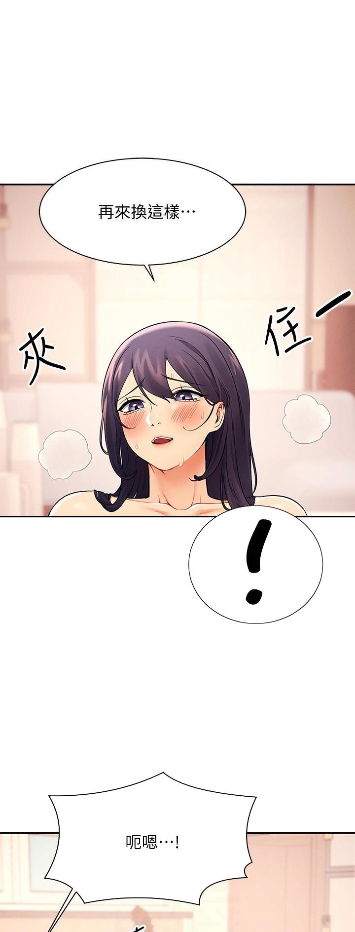 理工是什么意思啊漫画,第40话2图