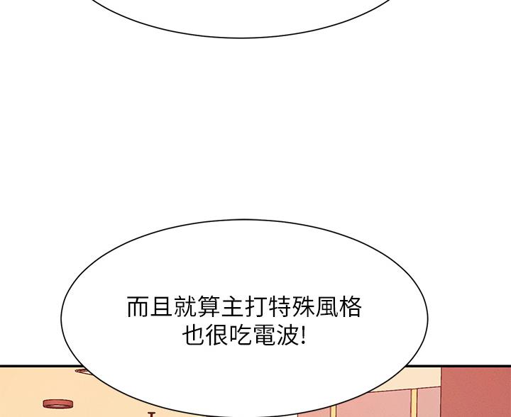 理工是什么意思啊漫画,第85话2图