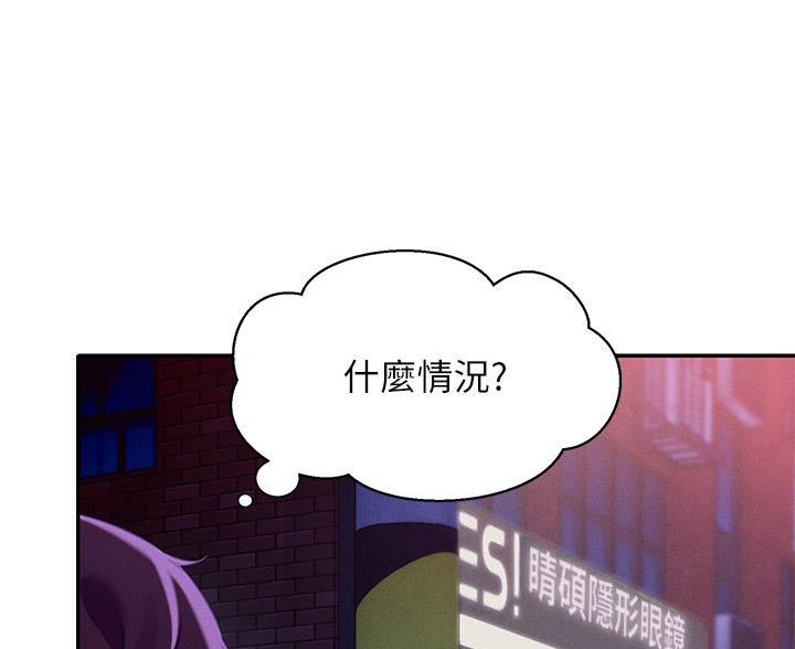 理工系女神完整版漫画,第71话2图