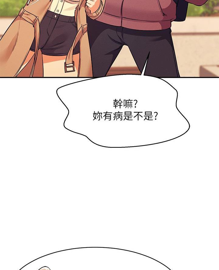 理工科女漫画,第51话1图