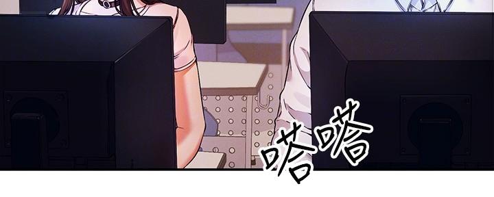 理工是什么意思啊漫画,第21话1图