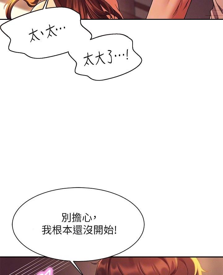 理工是什么意思啊漫画,第58话2图