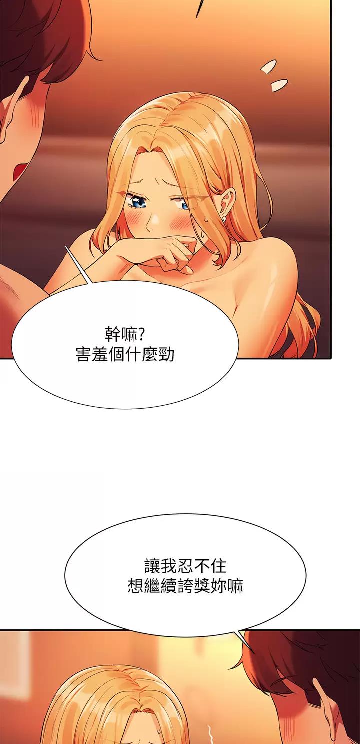 理工是什么意思啊漫画,第125话1图
