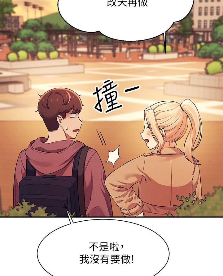 谁说理工组没有正妹漫画免费漫画,第51话2图