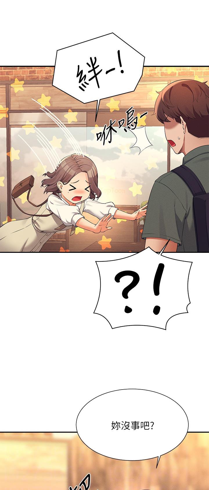 理工是什么意思啊漫画,第127话2图
