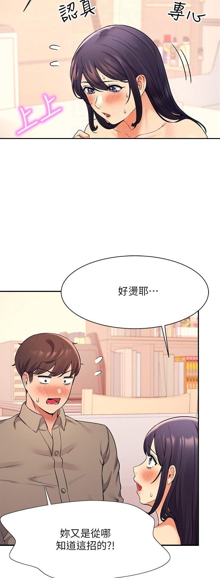 理工是什么意思啊漫画,第40话1图