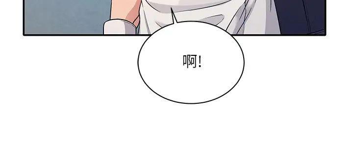 理工什么意思啊漫画,第20话2图