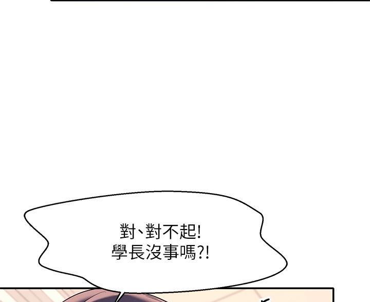 理工是什么意思啊漫画,第36话1图