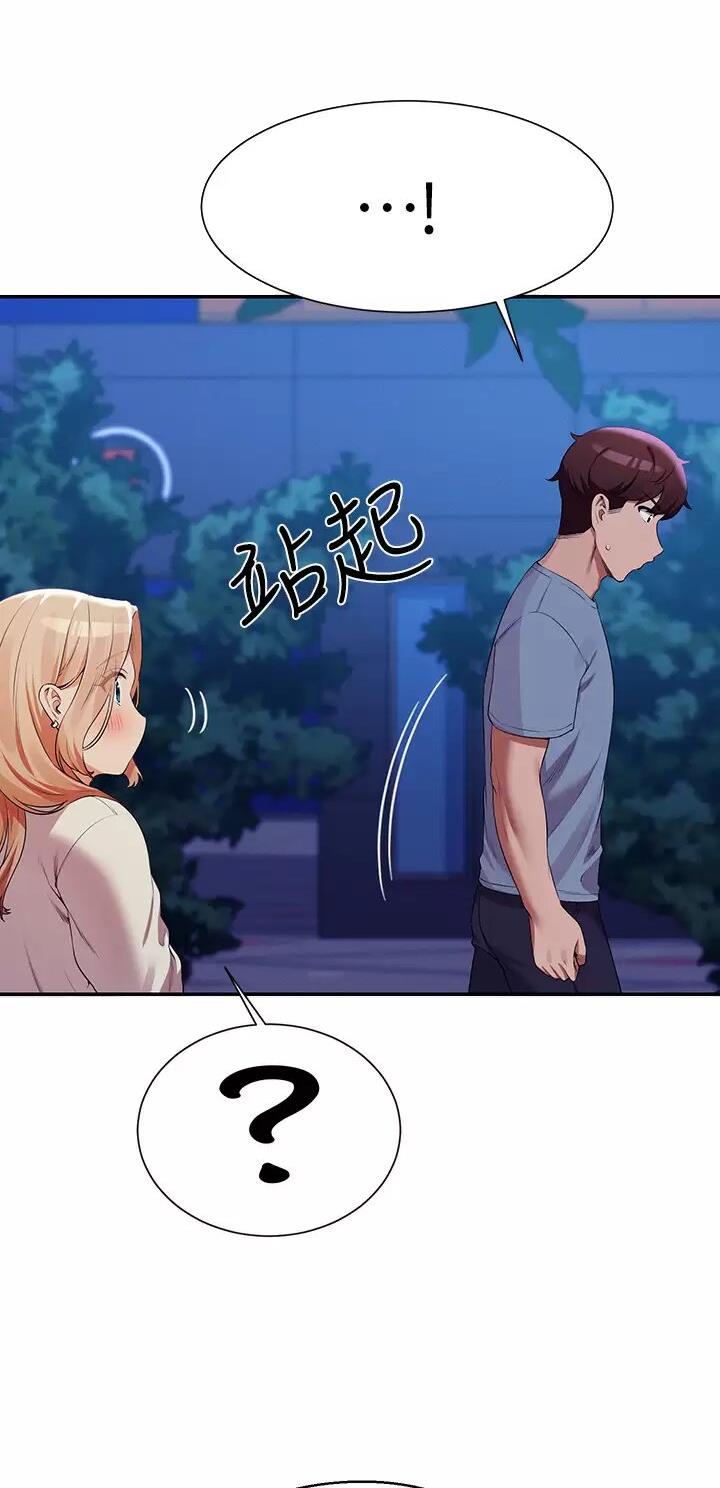理工是什么意思啊漫画,第123话1图