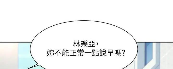 理工什么意思啊漫画,第20话1图