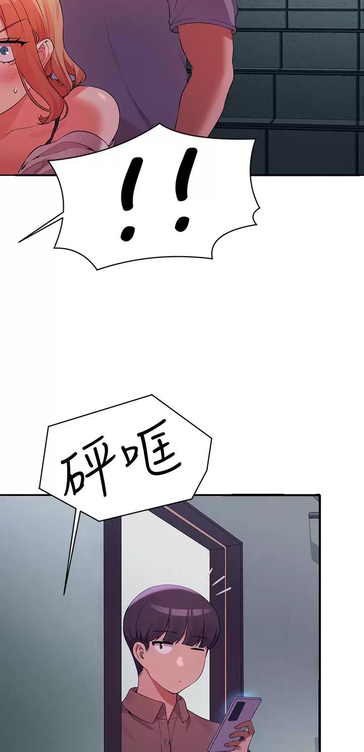 理工什么意思啊漫画,第122话2图