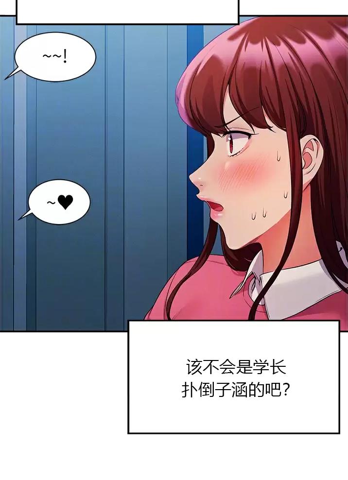 理工是什么意思啊漫画,第94话2图