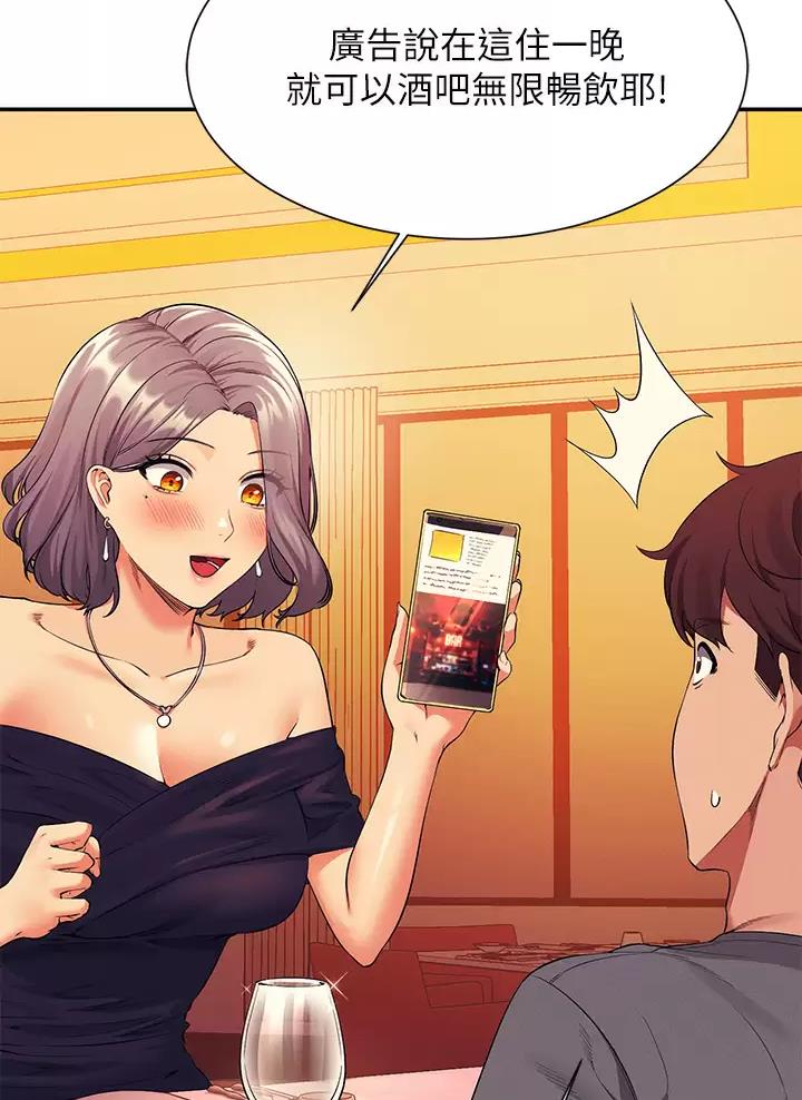 理工是什么意思啊漫画,第98话2图