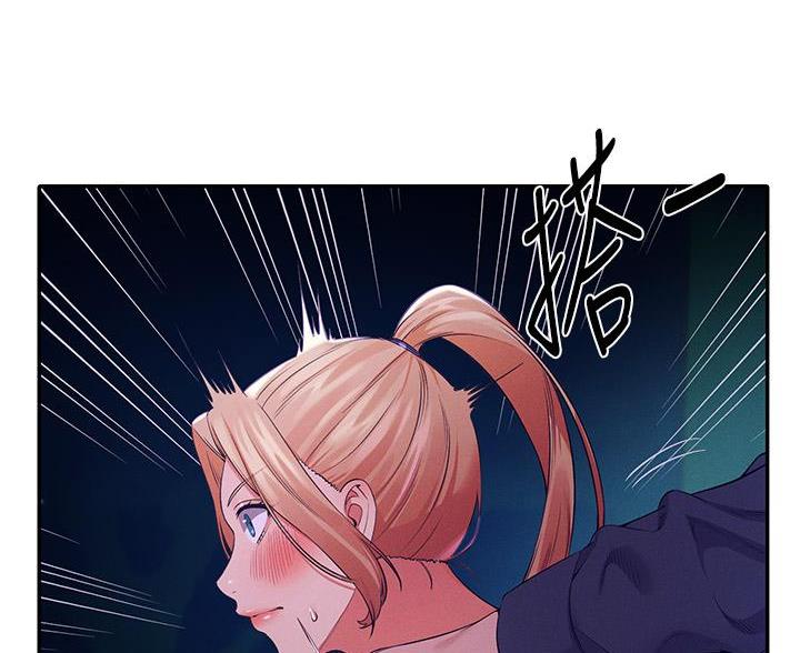 理工是什么意思啊漫画,第69话1图