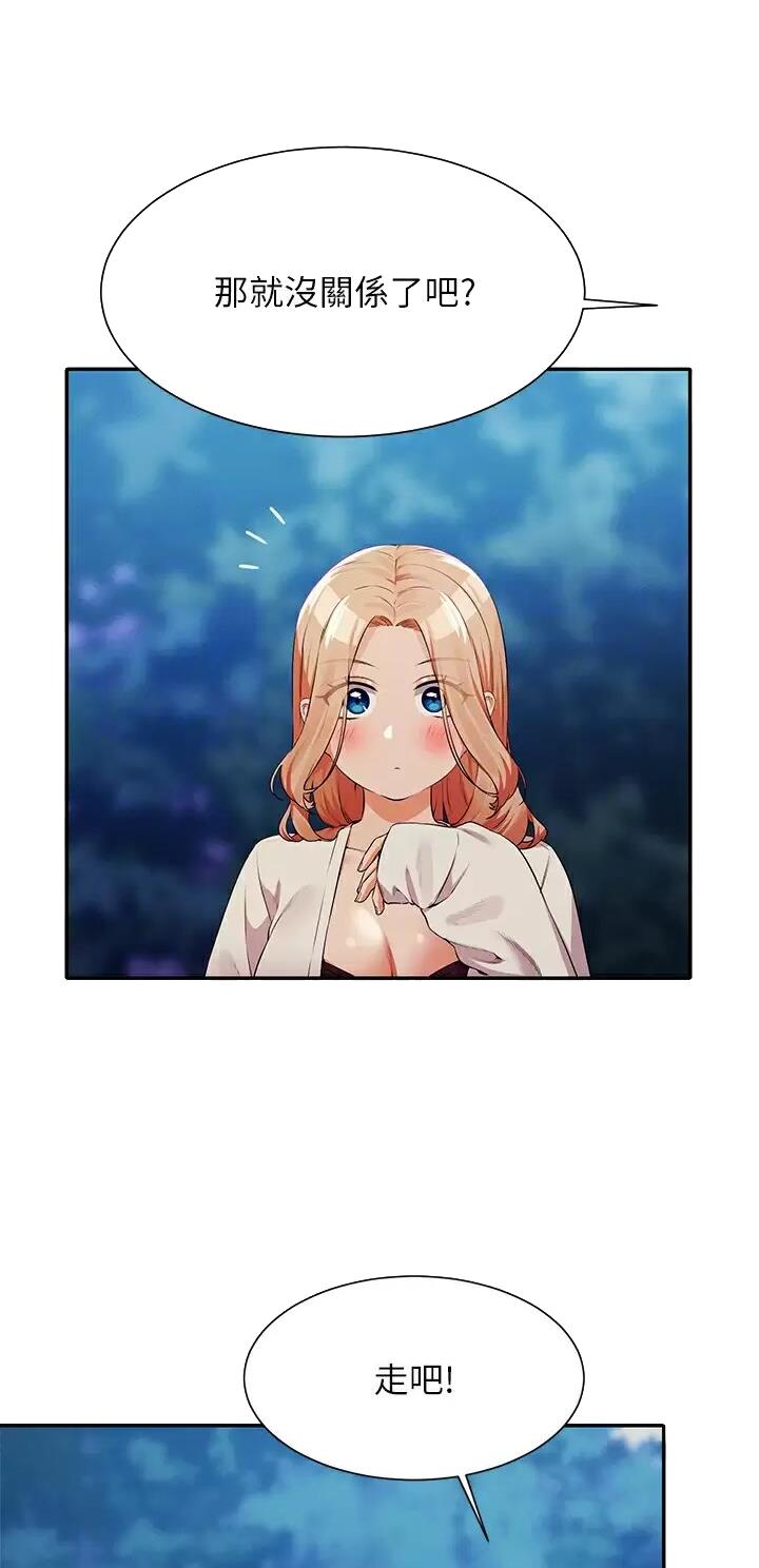 理工是什么意思啊漫画,第123话2图
