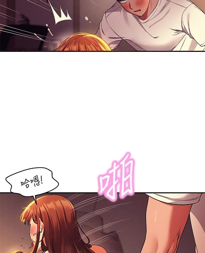 理工是什么意思啊漫画,第58话1图