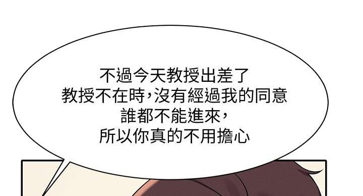 理工是什么意思啊漫画,第29话1图