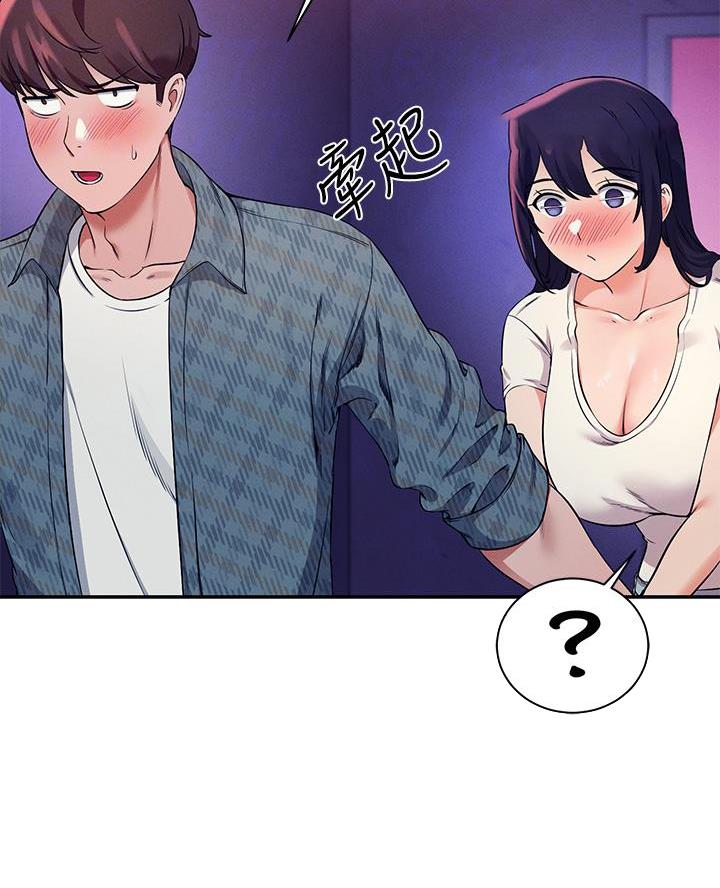 理工是什么意思啊漫画,第47话2图