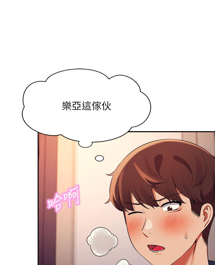 理工是什么意思啊漫画,第65话2图
