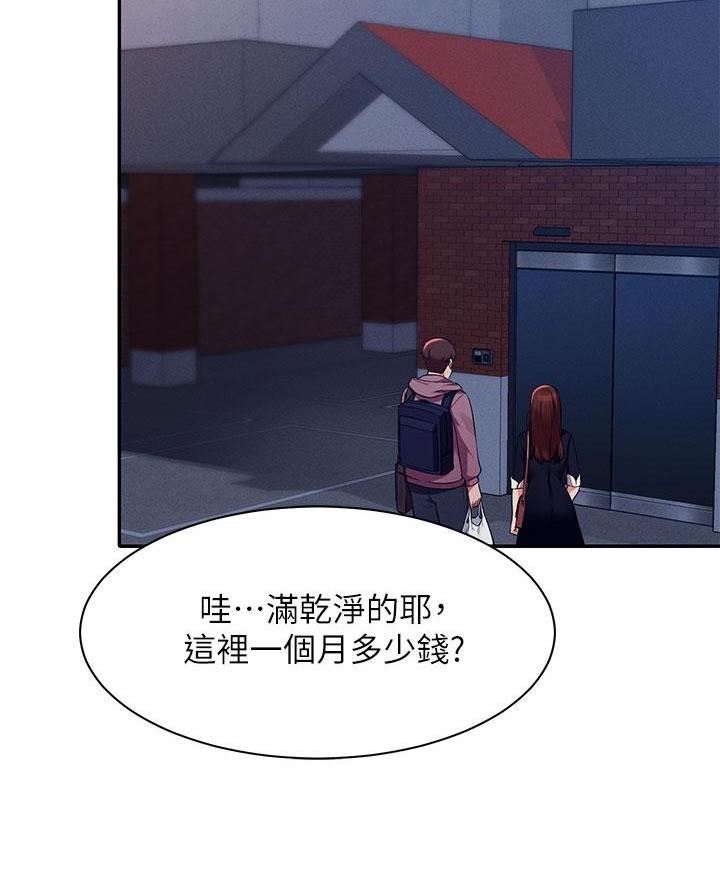 理工是什么意思啊漫画,第53话2图