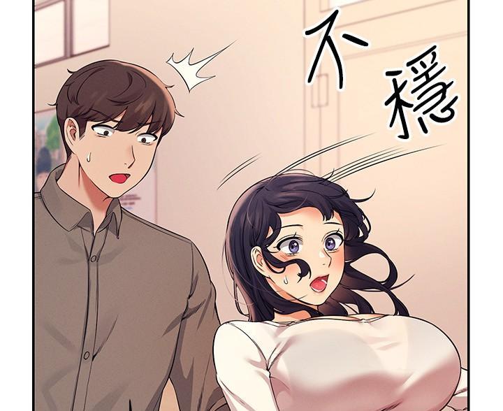 理工是什么意思啊漫画,第36话2图