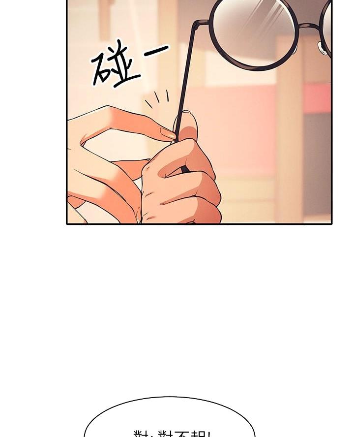 理工是什么意思啊漫画,第45话2图