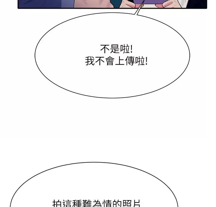 理工是什么意思啊漫画,第92话2图