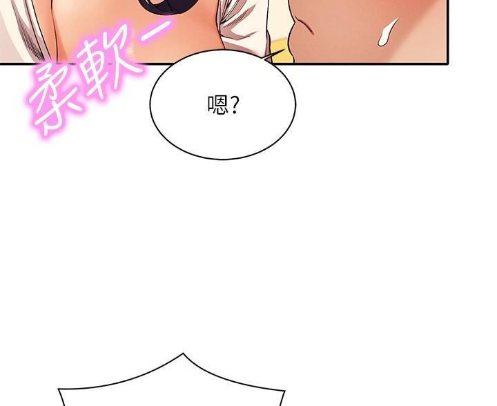 理工是什么意思啊漫画,第36话1图