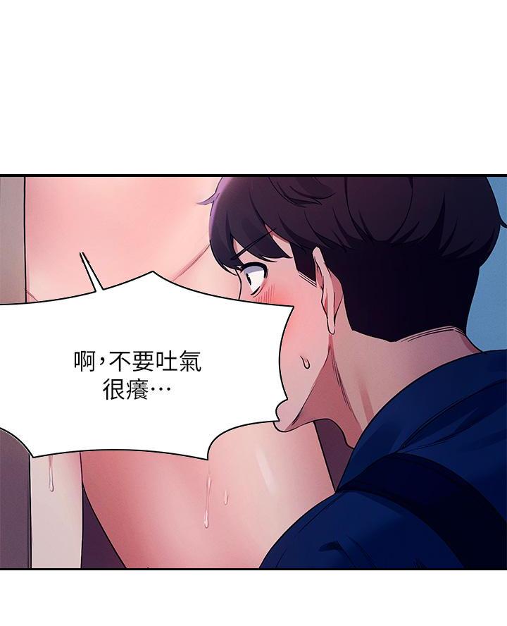 理工是什么意思啊漫画,第63话2图