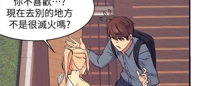 理工是什么意思啊漫画,第14话2图