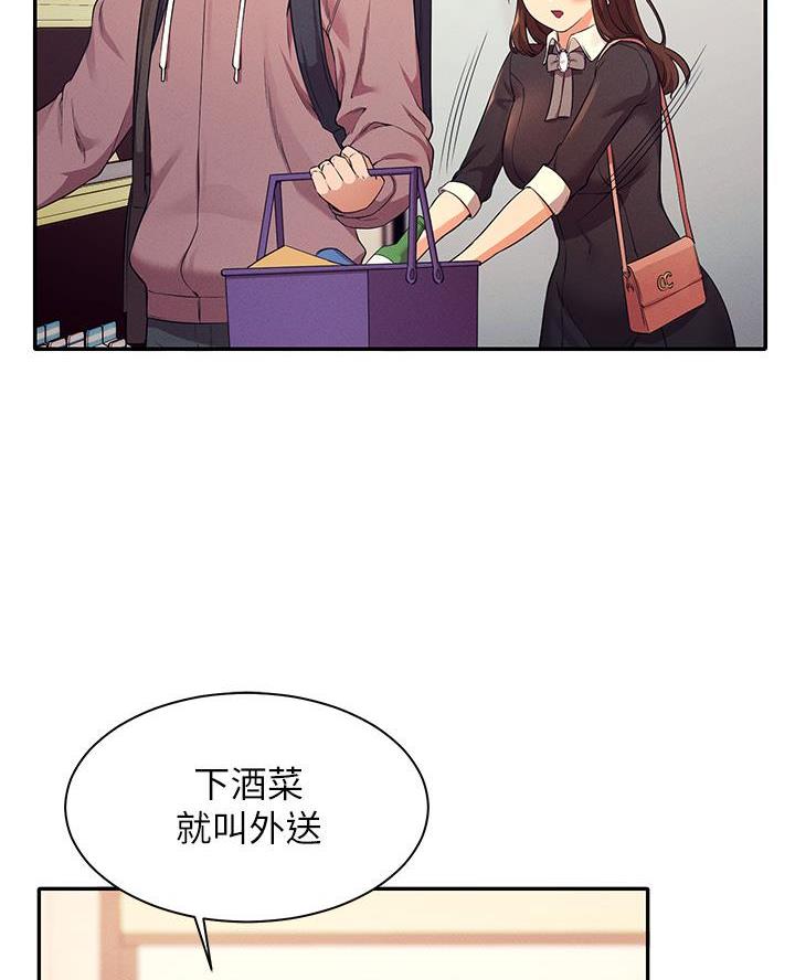 理工是什么意思啊漫画,第53话1图
