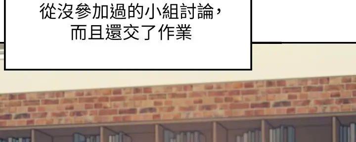 理工是什么意思啊漫画,第9话1图