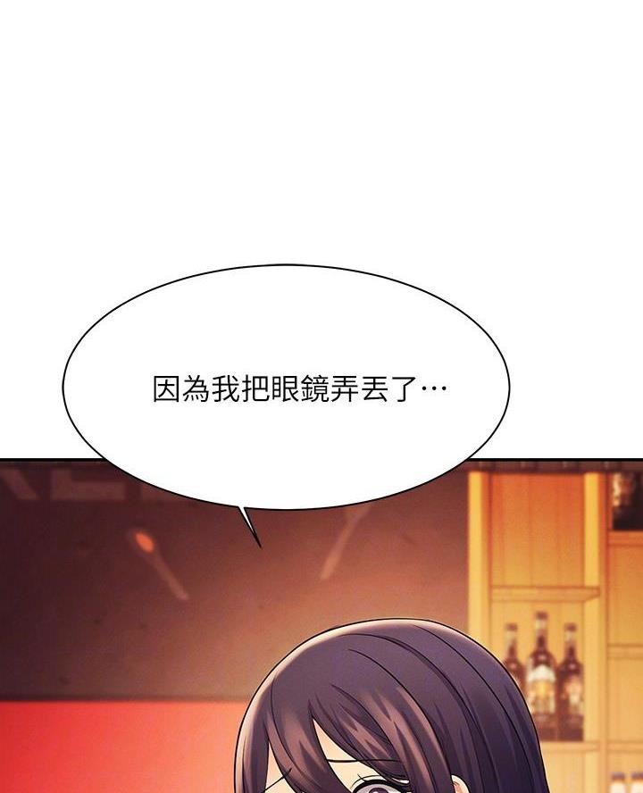 理工系女神完整版漫画,第45话2图