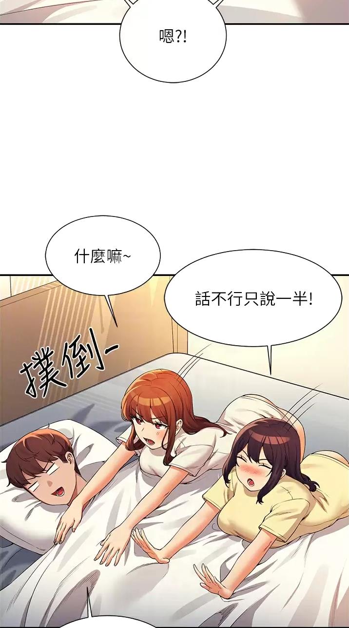 理工是什么意思啊漫画,第116话2图