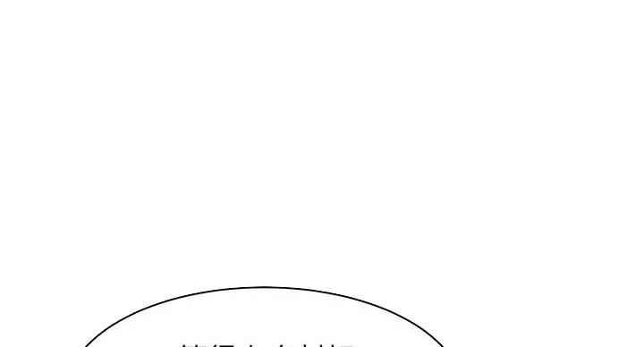 理工是什么意思啊漫画,第31话2图