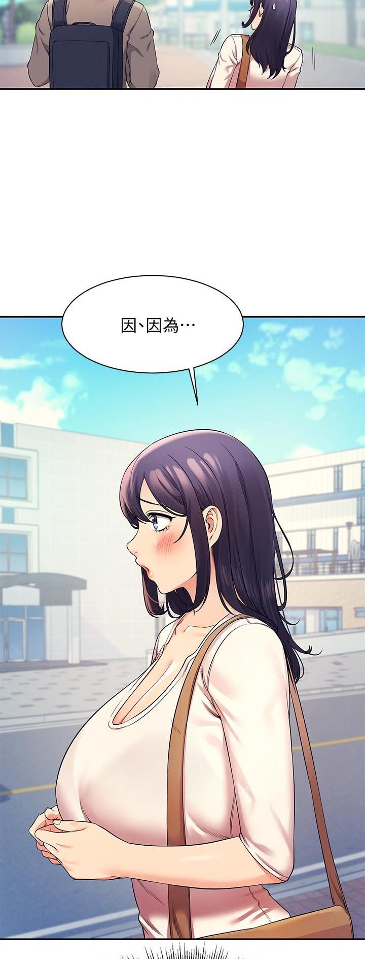 理工是什么意思啊漫画,第40话2图