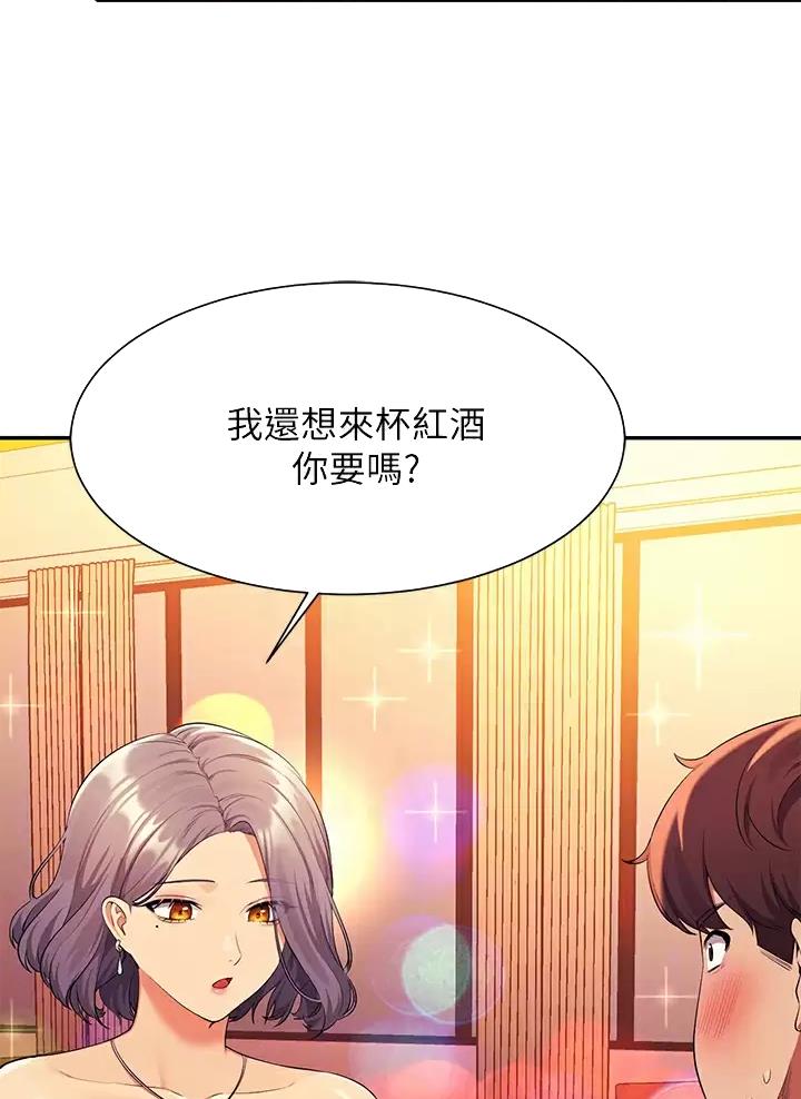 理工是什么意思啊漫画,第98话2图