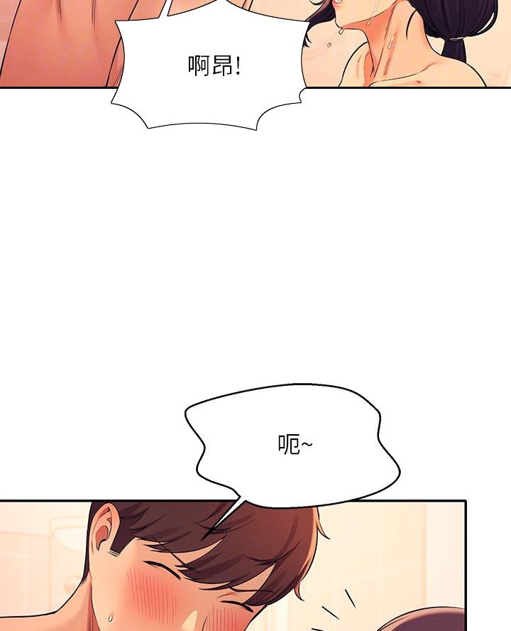 理工是啥漫画,第49话1图