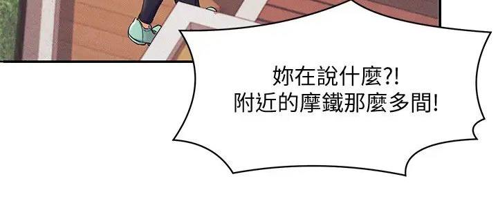 理工是什么意思啊漫画,第14话2图